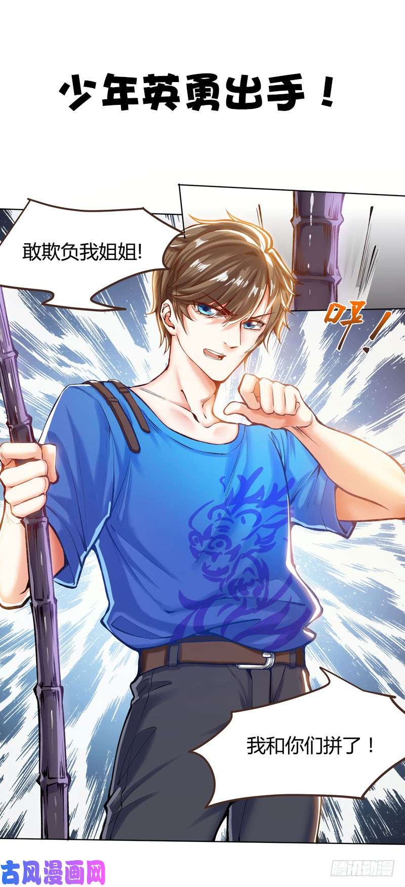 神级透视序