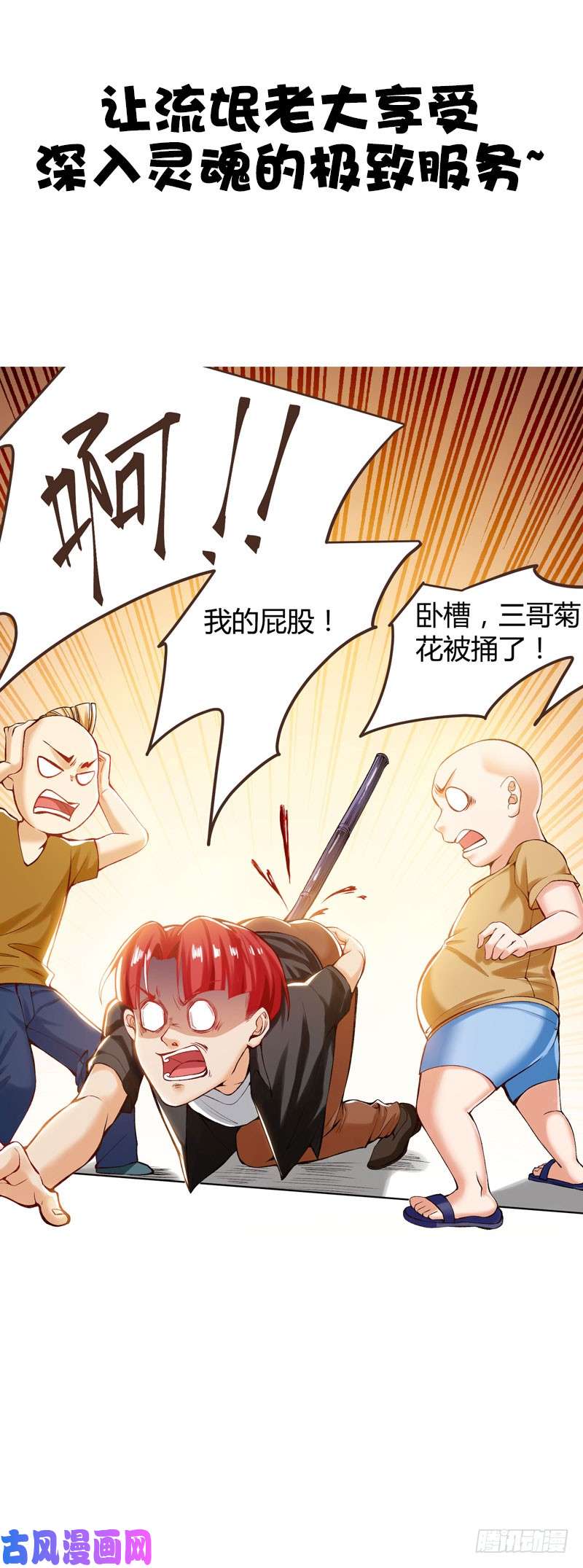 神级透视序