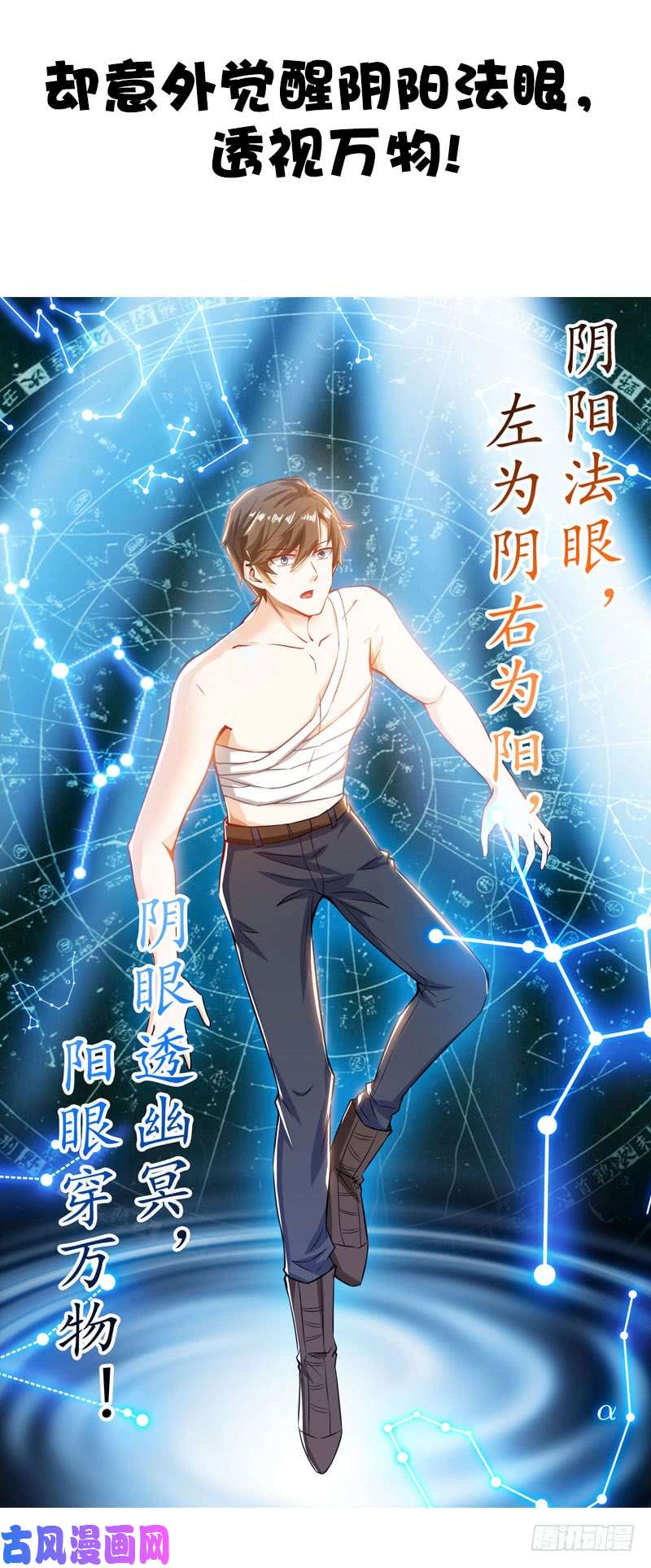 神级透视序