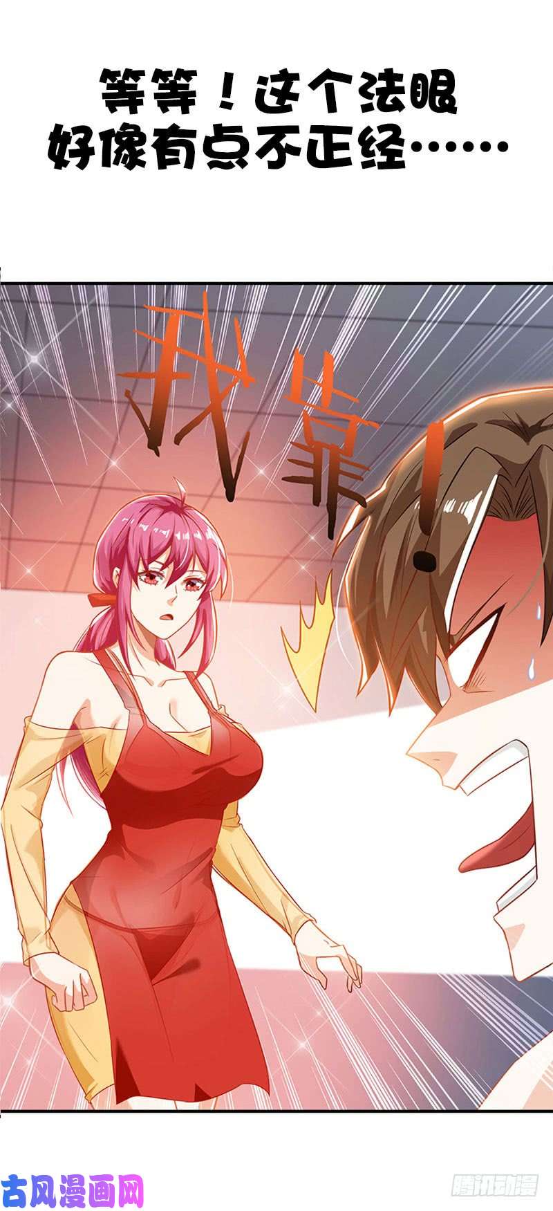 神级透视序