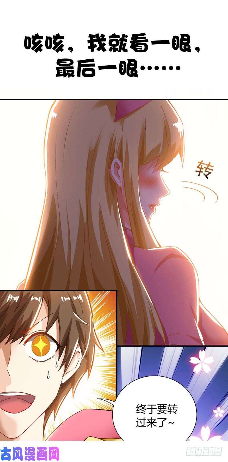 神级透视序
