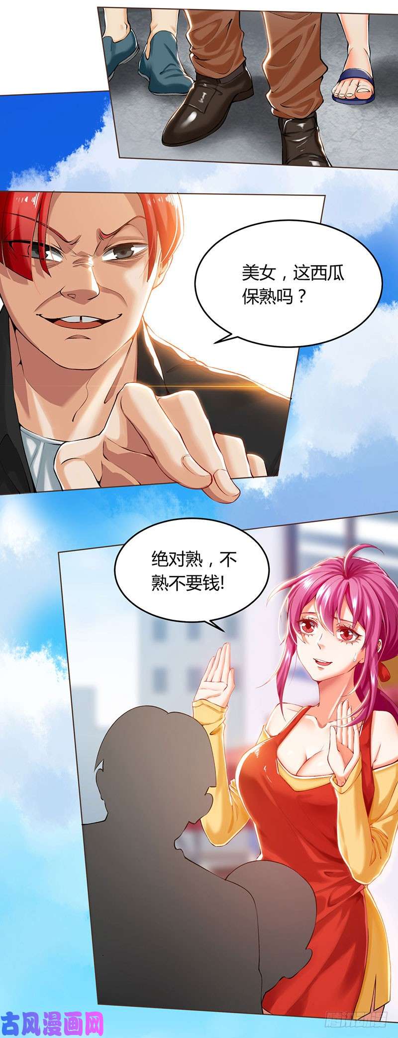 神级透视第1话 菊花残，满地伤