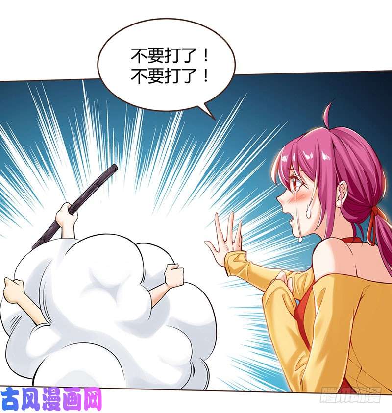 神级透视第1话 菊花残，满地伤