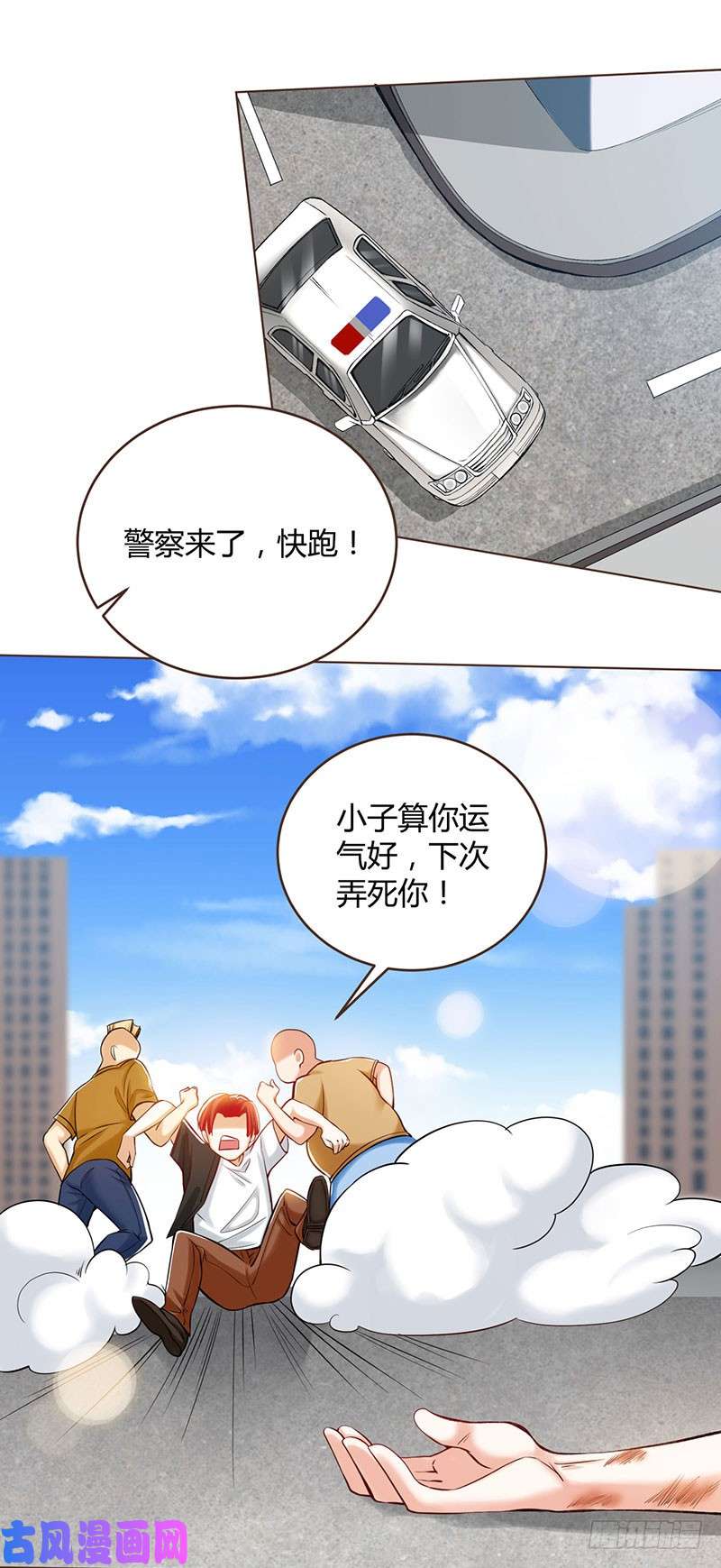 神级透视第1话 菊花残，满地伤