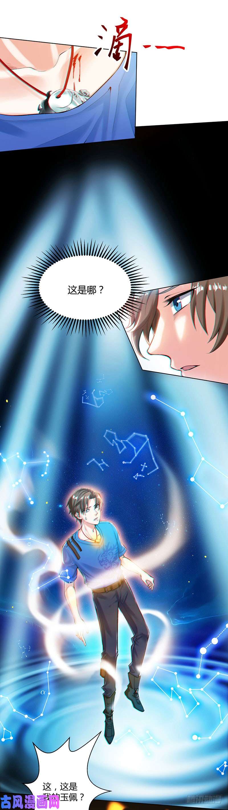 神级透视第1话 菊花残，满地伤