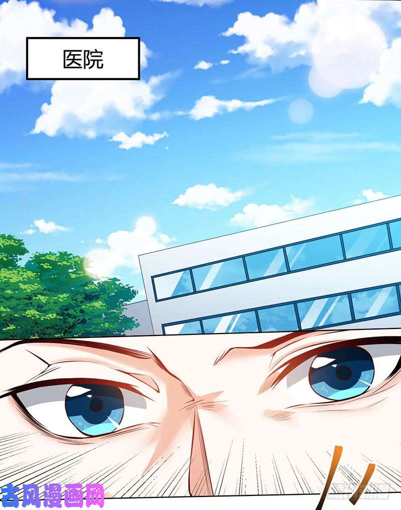 神级透视第1话 菊花残，满地伤