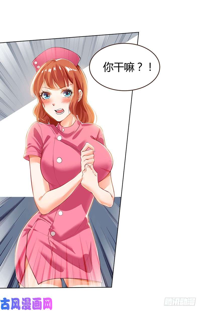 神级透视第1话 菊花残，满地伤