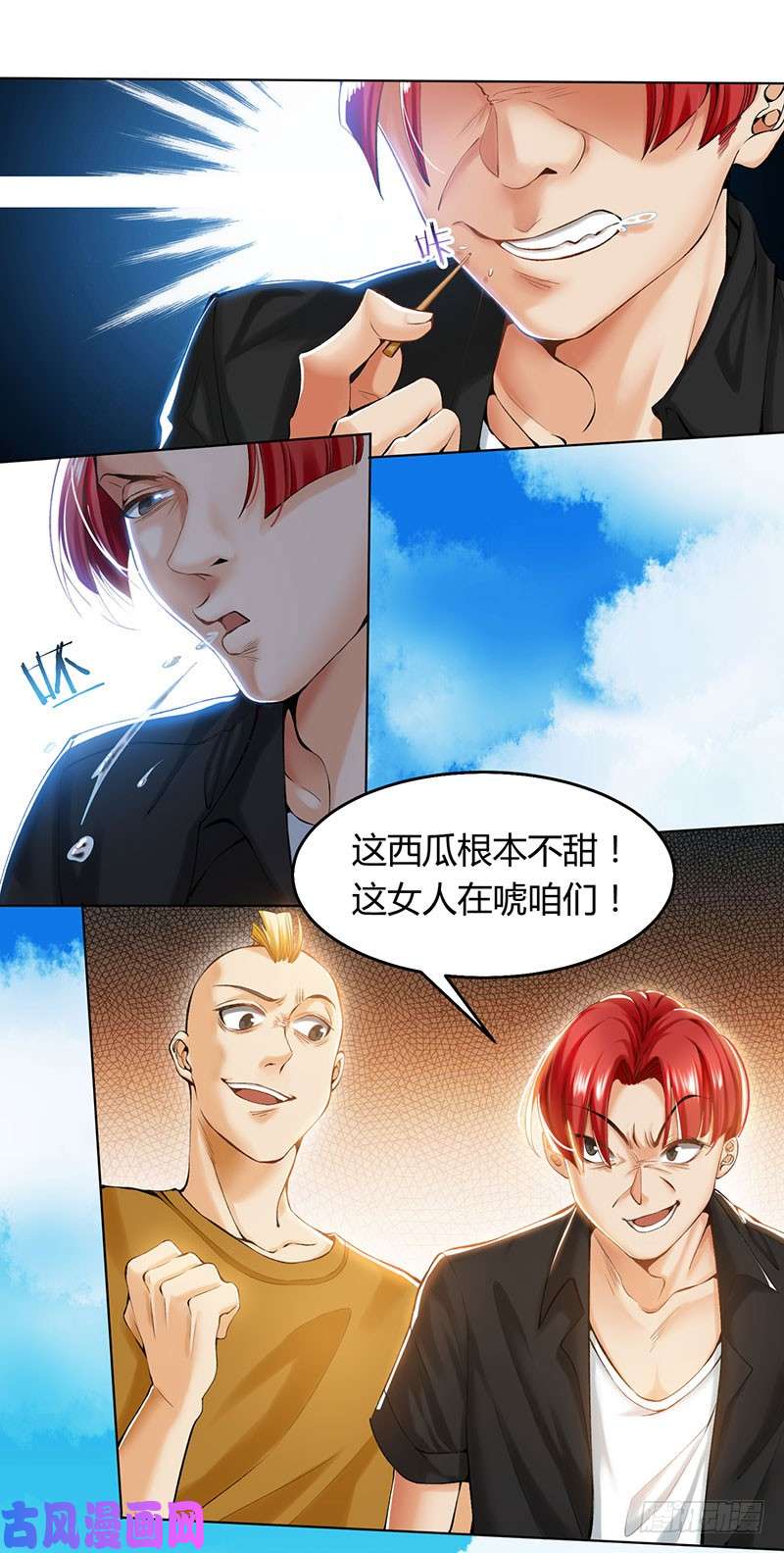 神级透视第1话 菊花残，满地伤