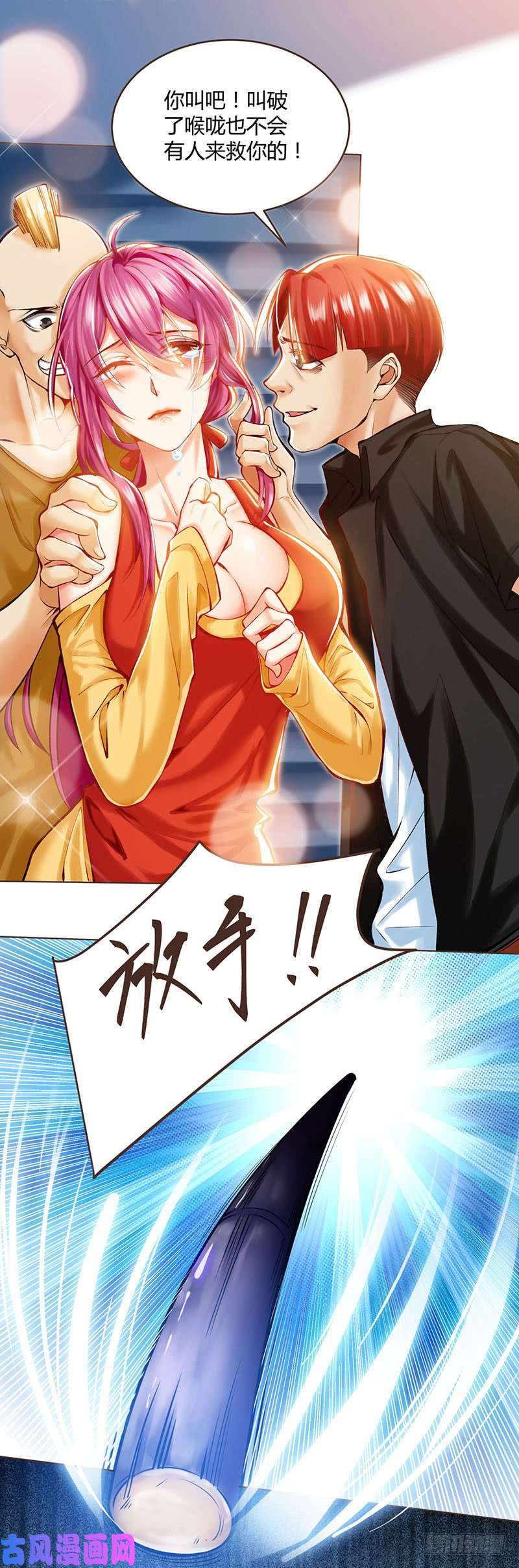 神级透视第1话 菊花残，满地伤