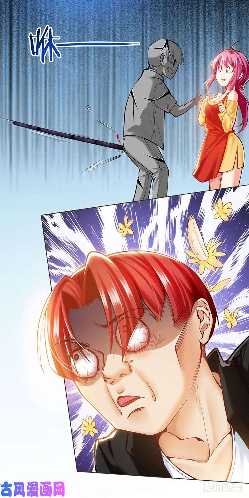 神级透视第1话 菊花残，满地伤