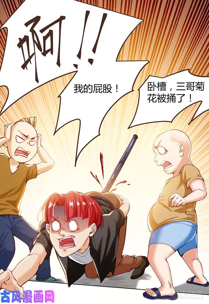 神级透视第1话 菊花残，满地伤