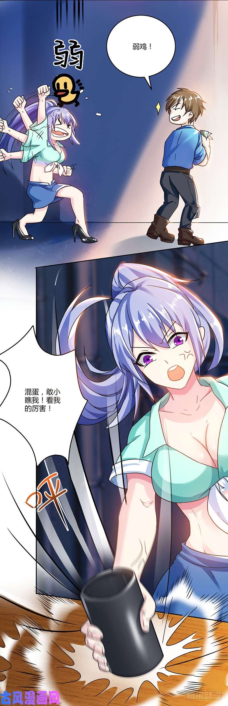 神级透视第5话 败北开溜