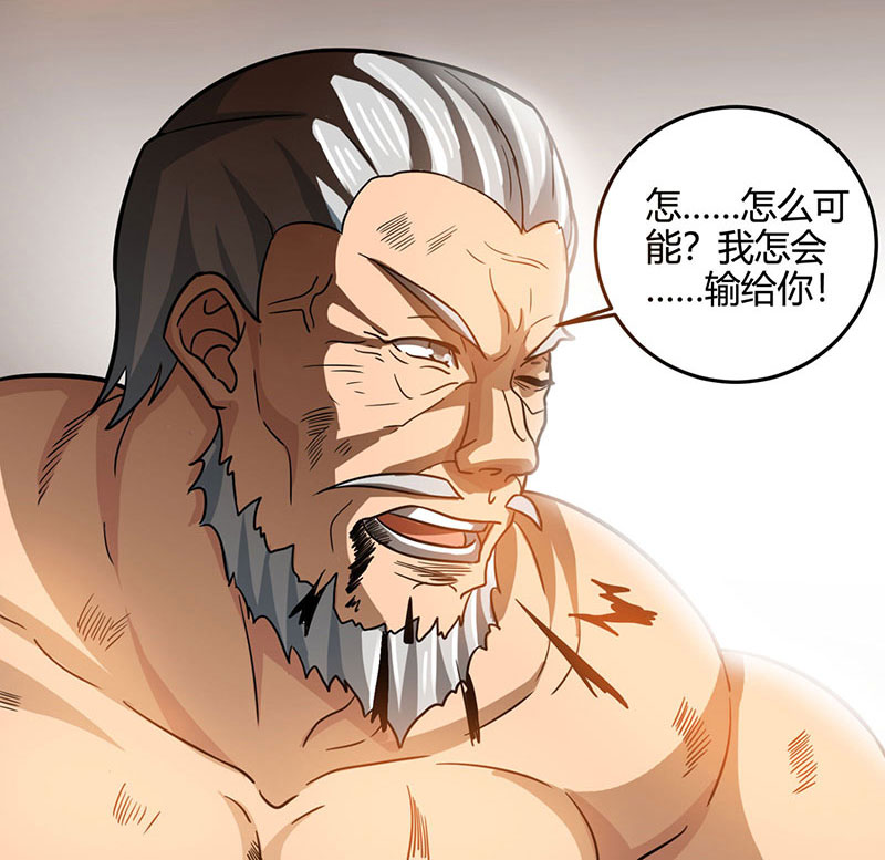 神级透视第24话 早就看穿了！