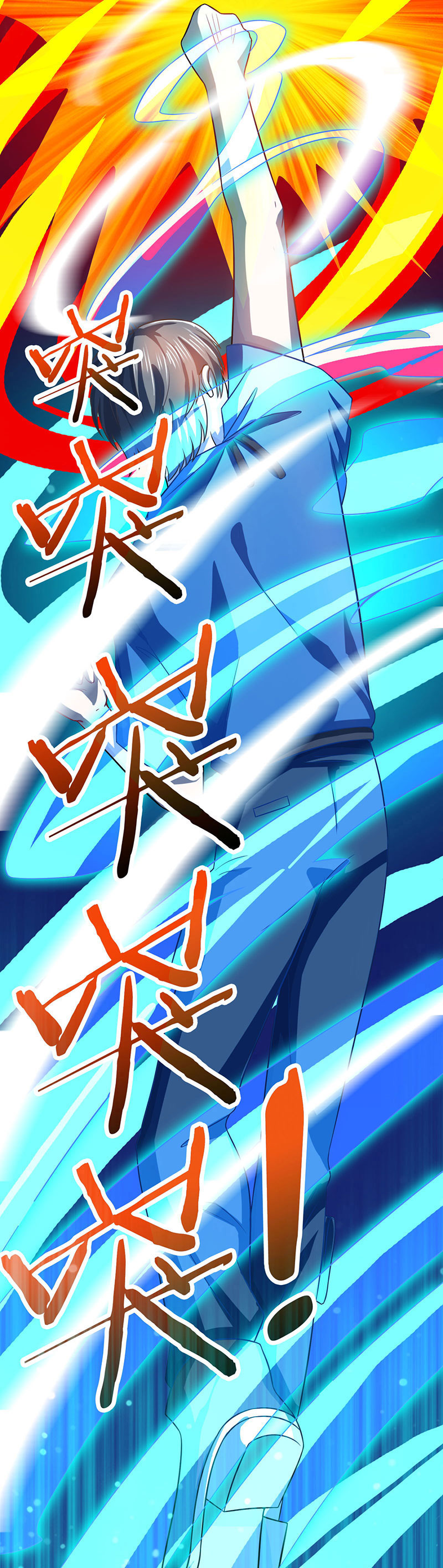 神级透视第24话 早就看穿了！