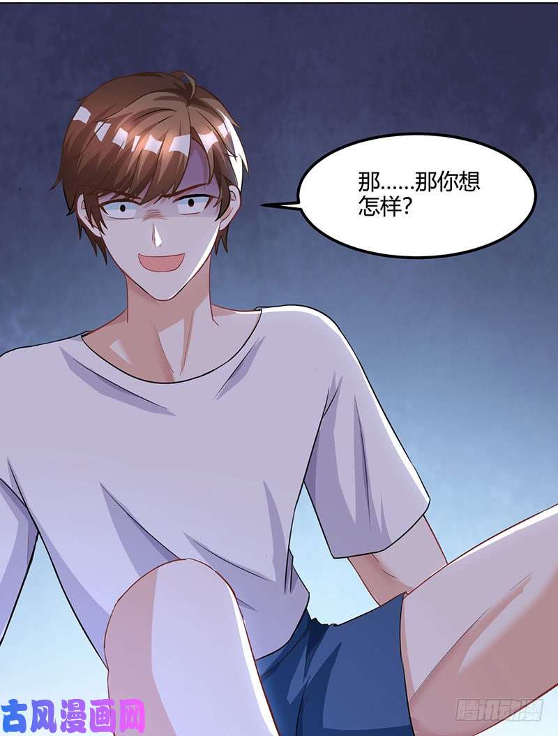 神级透视第31话 这下真栽了