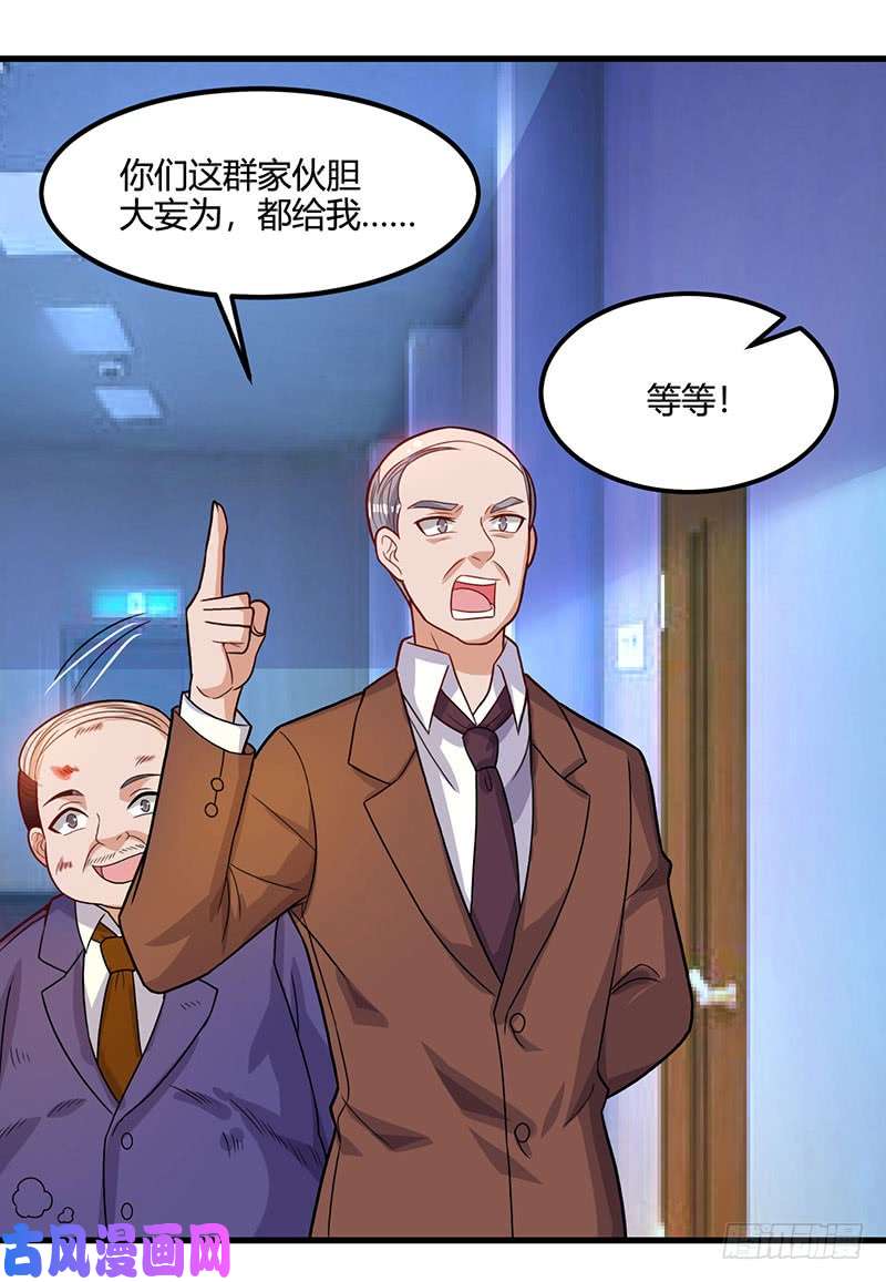 神级透视第34话 瞬间转性