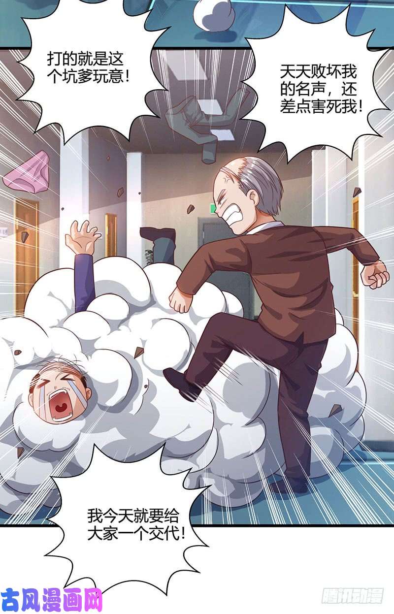 神级透视第34话 瞬间转性
