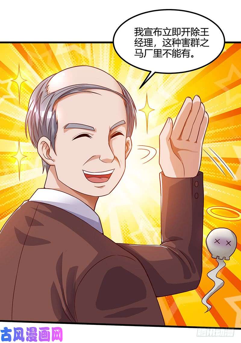 神级透视第34话 瞬间转性