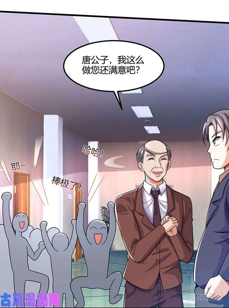 神级透视第34话 瞬间转性