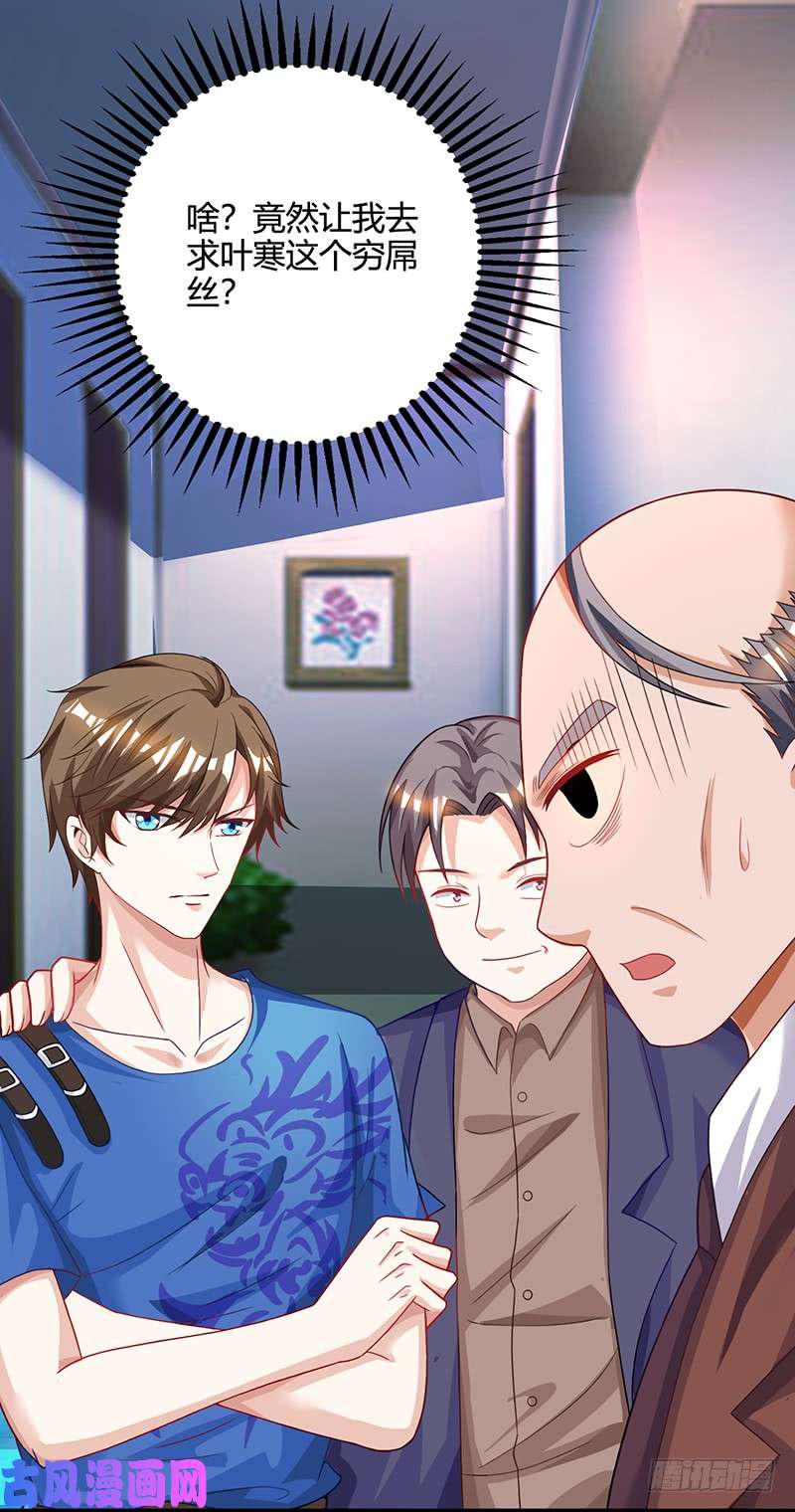 神级透视第34话 瞬间转性