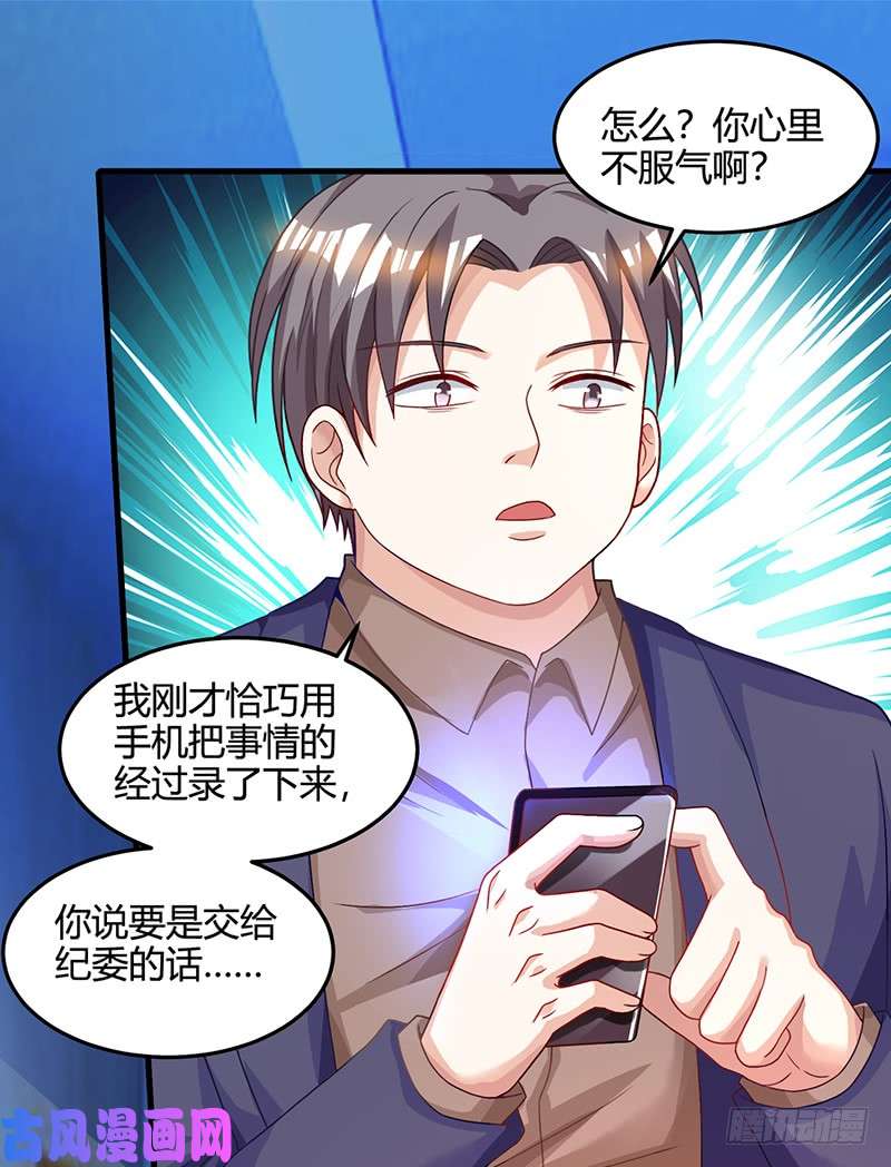 神级透视第34话 瞬间转性