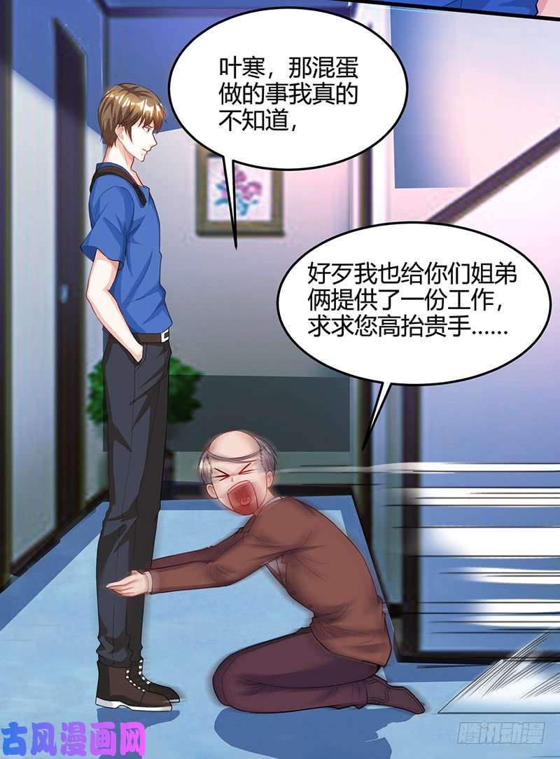 神级透视第34话 瞬间转性