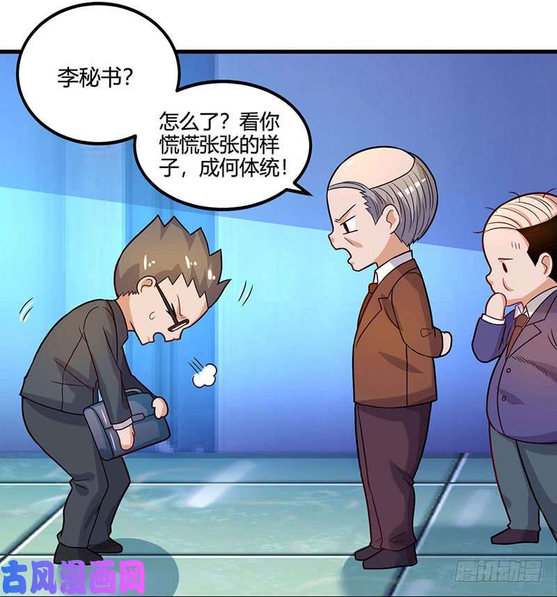 神级透视第34话 瞬间转性
