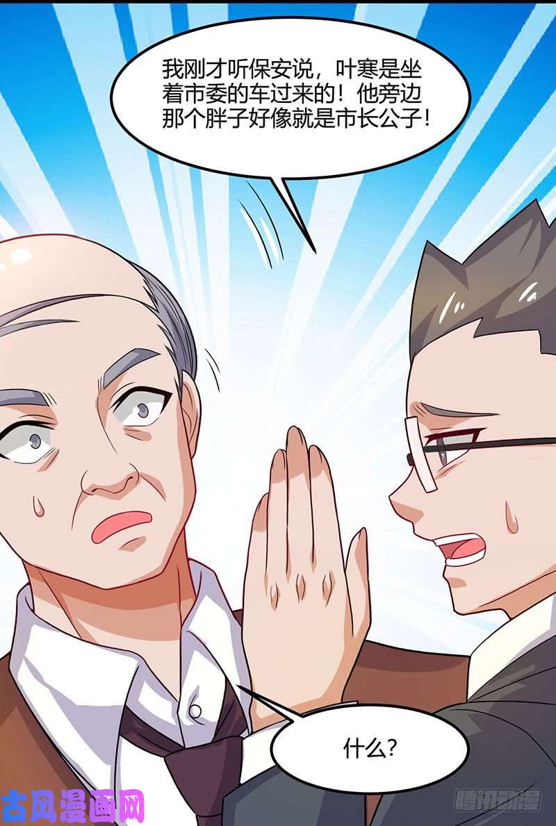 神级透视第34话 瞬间转性