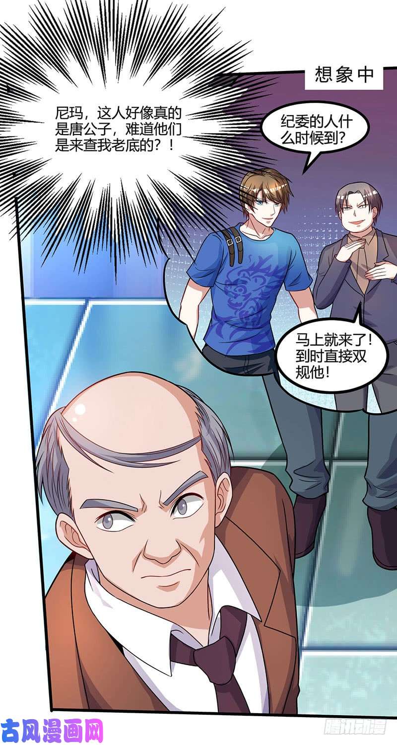 神级透视第34话 瞬间转性