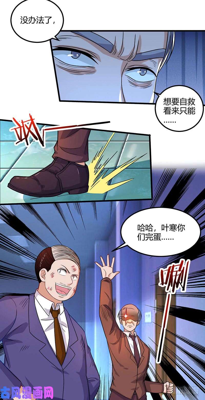 神级透视第34话 瞬间转性