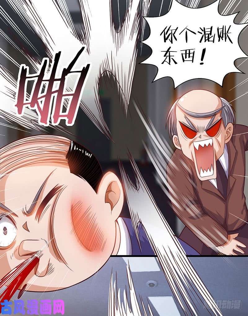 神级透视第34话 瞬间转性