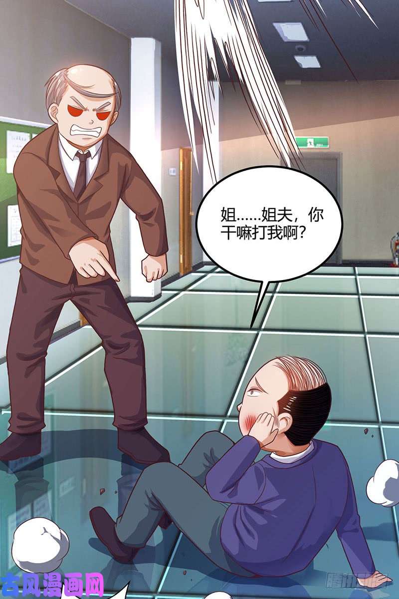 神级透视第34话 瞬间转性