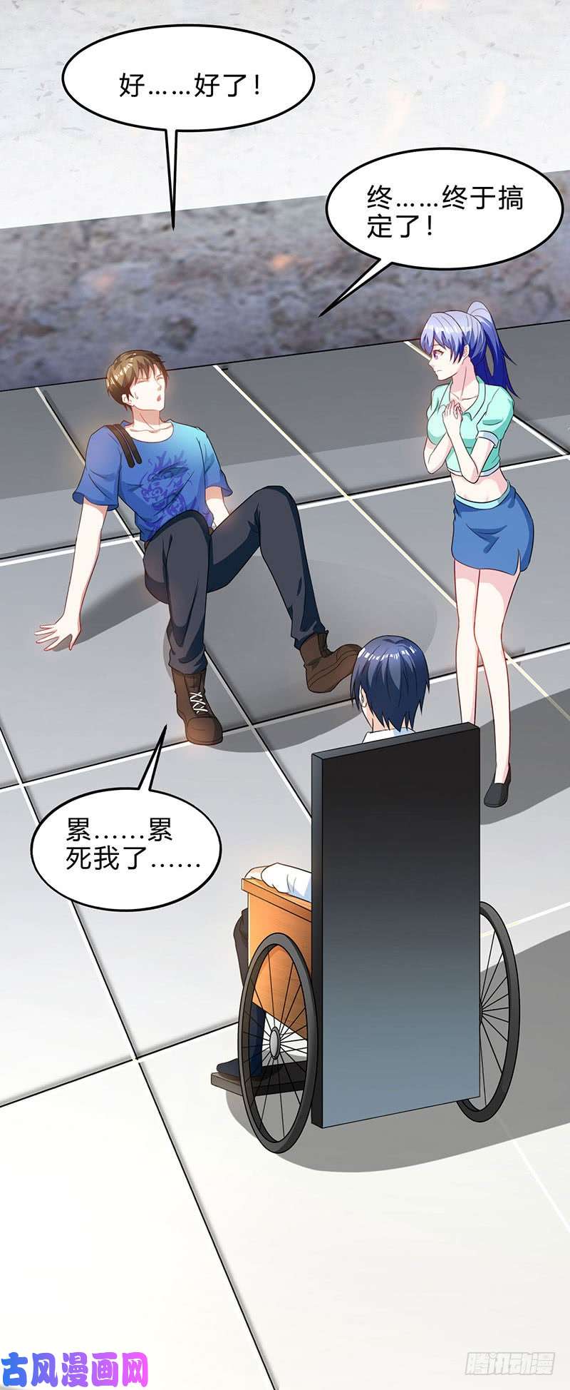 神级透视第40话 大恩不言谢