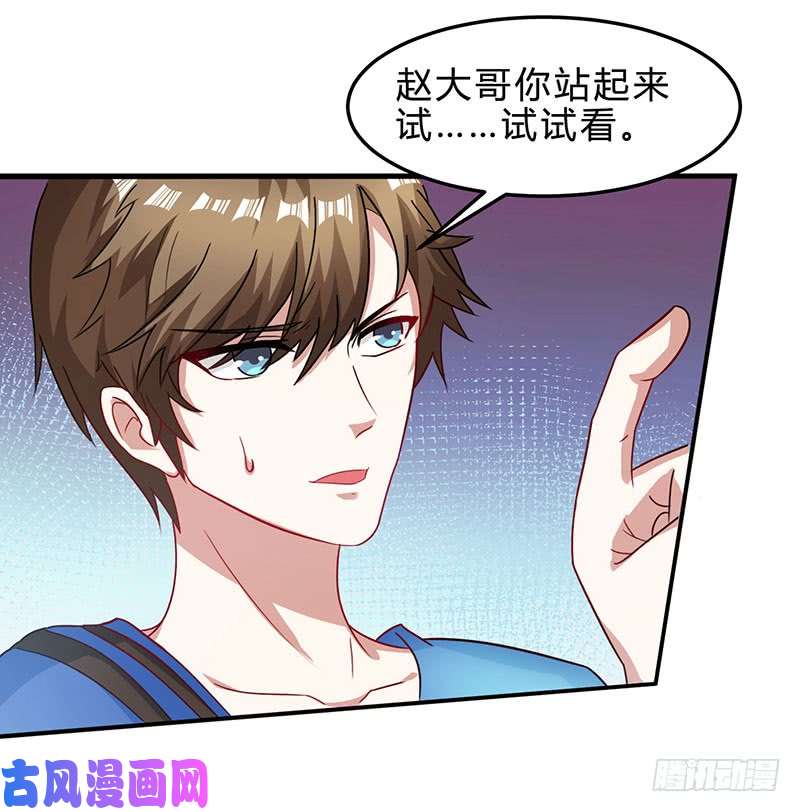 神级透视第40话 大恩不言谢