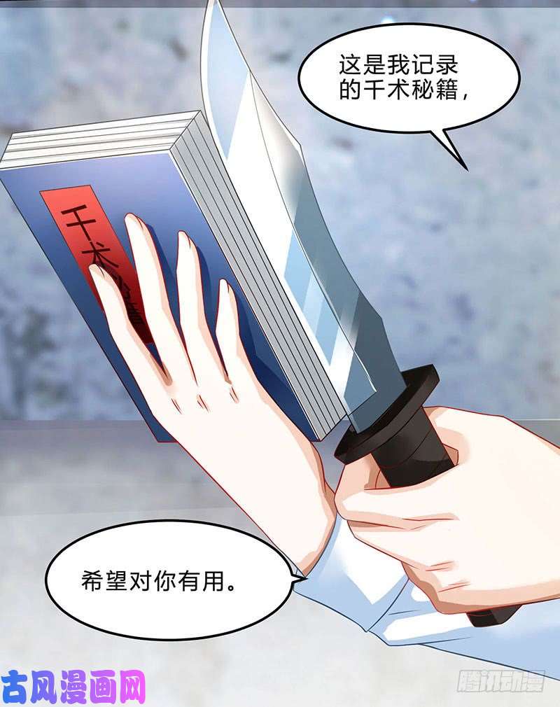 神级透视第40话 大恩不言谢