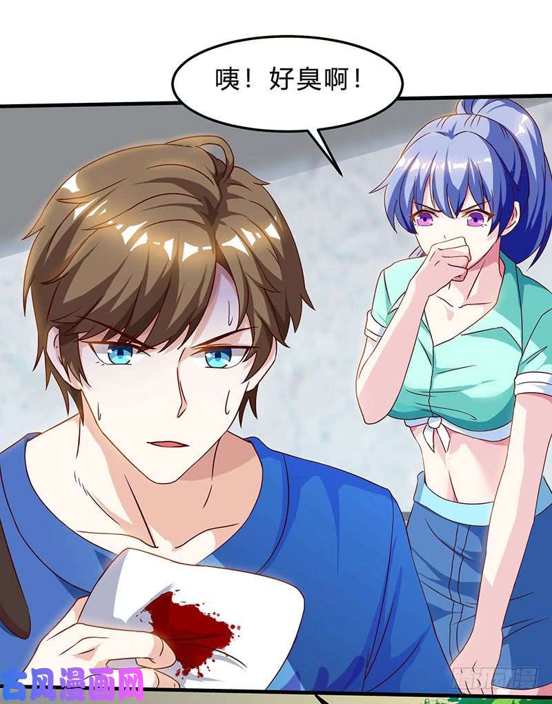 神级透视第40话 大恩不言谢
