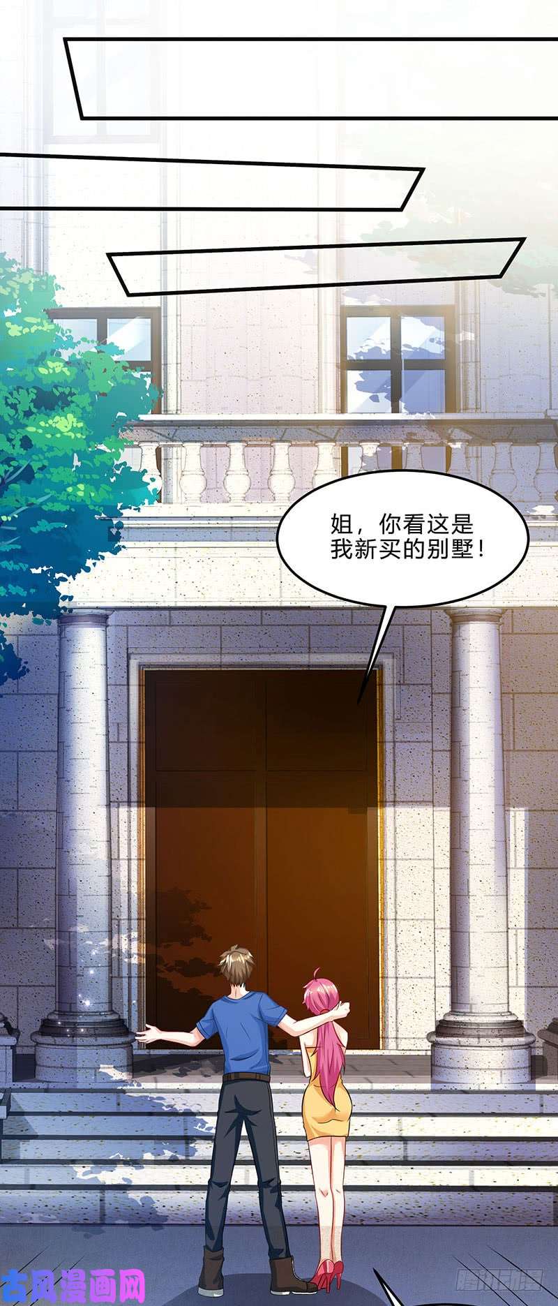 神级透视第40话 大恩不言谢