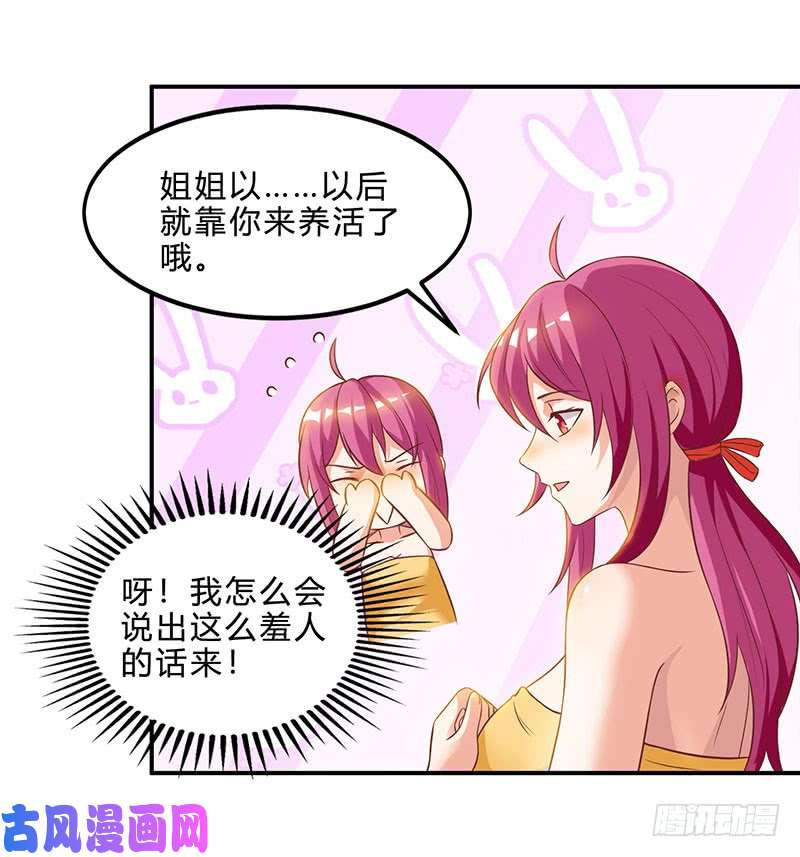 神级透视第40话 大恩不言谢