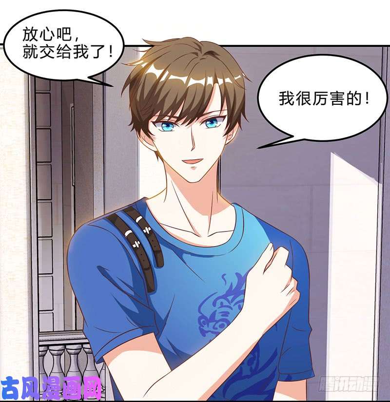 神级透视第40话 大恩不言谢