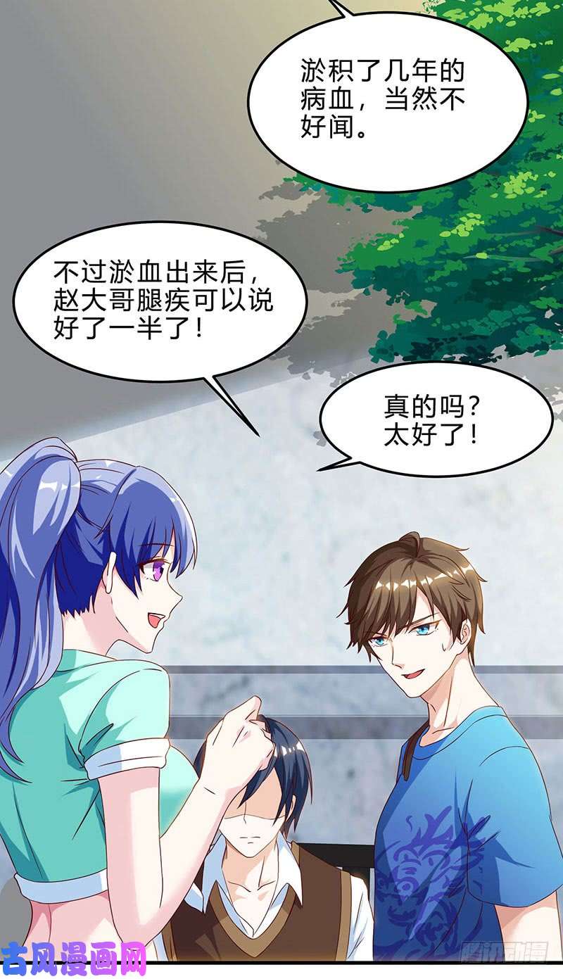 神级透视第40话 大恩不言谢