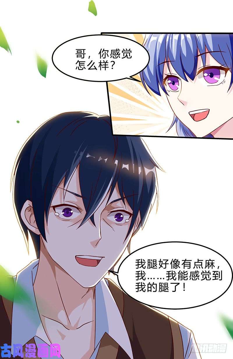 神级透视第40话 大恩不言谢