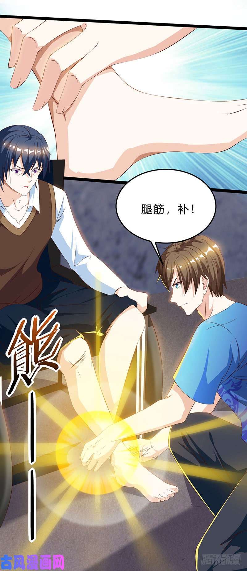 神级透视第40话 大恩不言谢