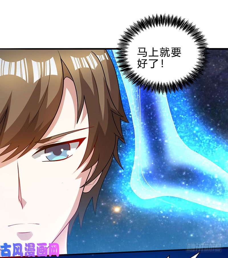 神级透视第40话 大恩不言谢
