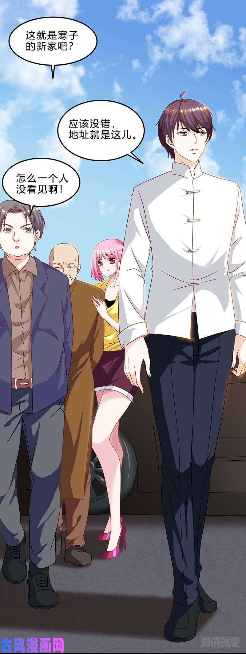 神级透视第41话 冤家路窄