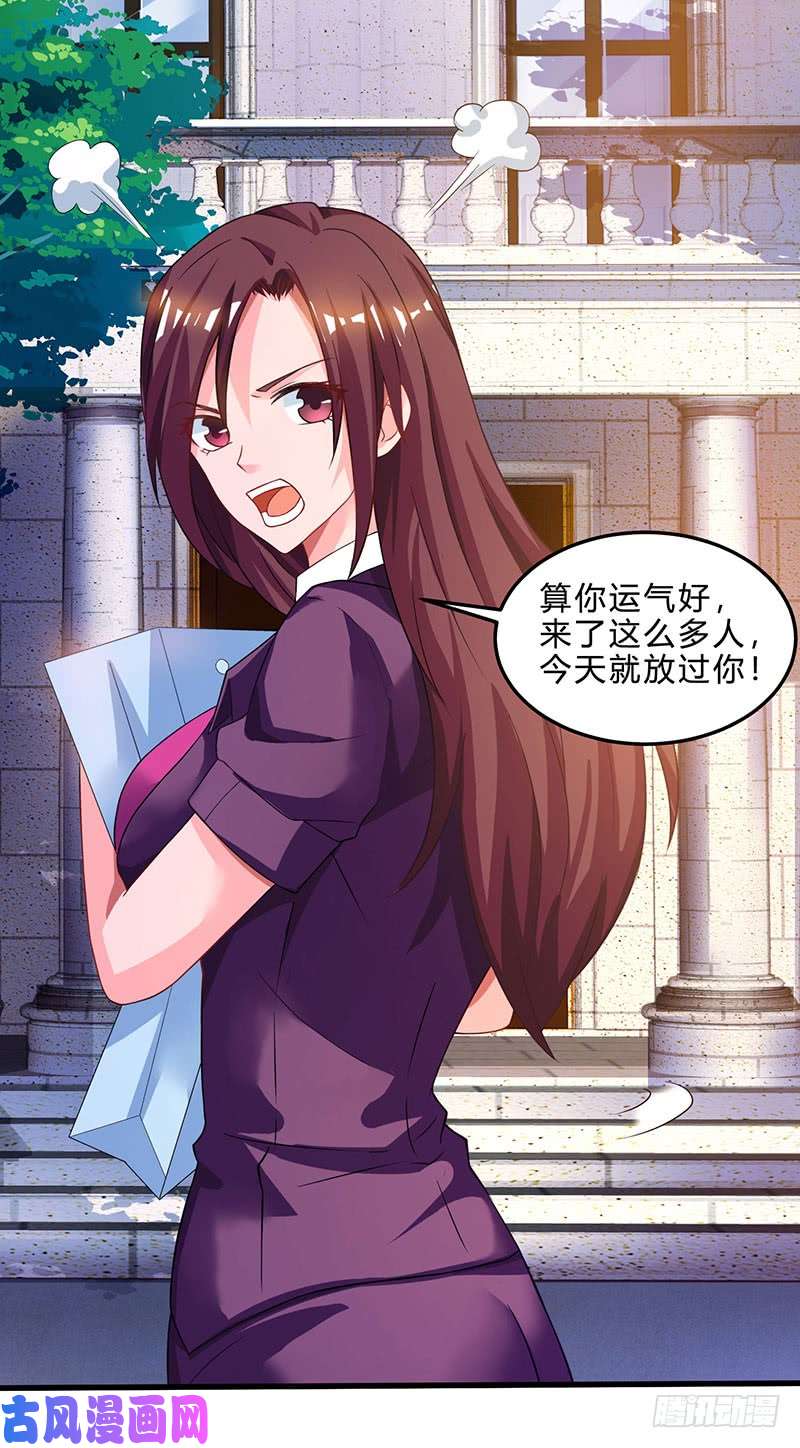 神级透视第41话 冤家路窄