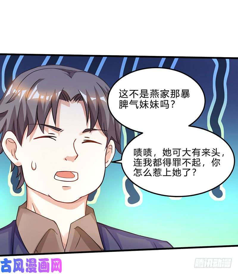 神级透视第41话 冤家路窄