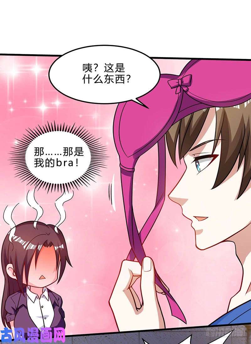神级透视第41话 冤家路窄