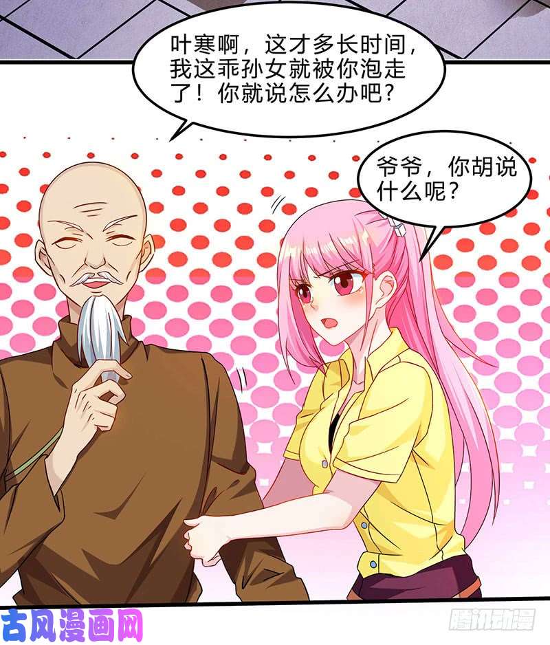 神级透视第41话 冤家路窄