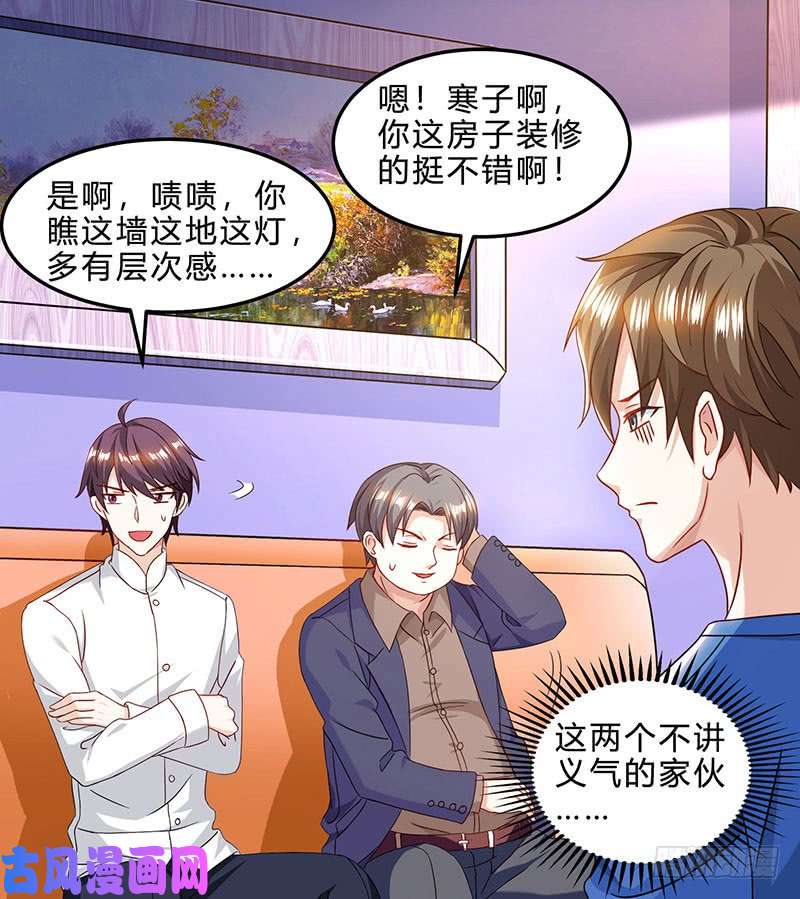 神级透视第41话 冤家路窄