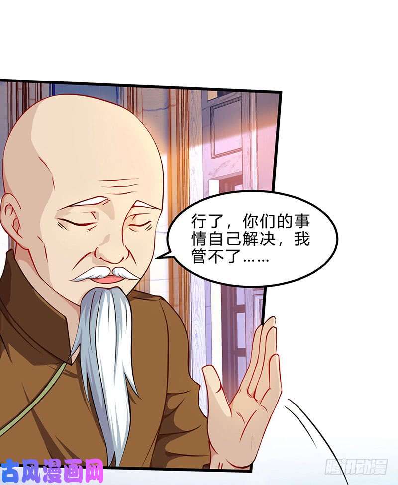 神级透视第41话 冤家路窄